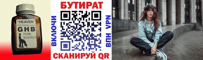 Бутират оксибутират  blacksprut tor  Орск  купить  