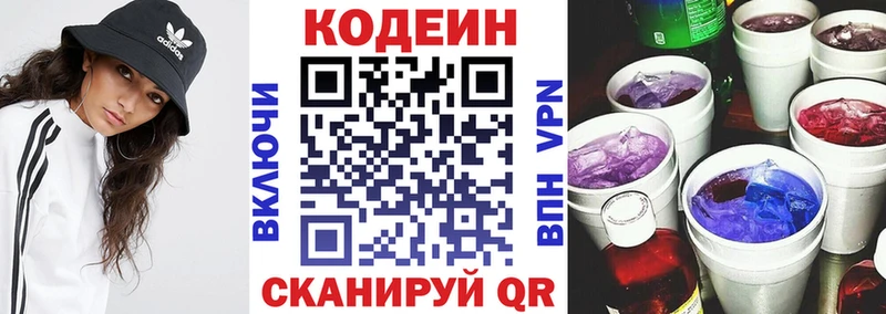 Codein Purple Drank  Орск 