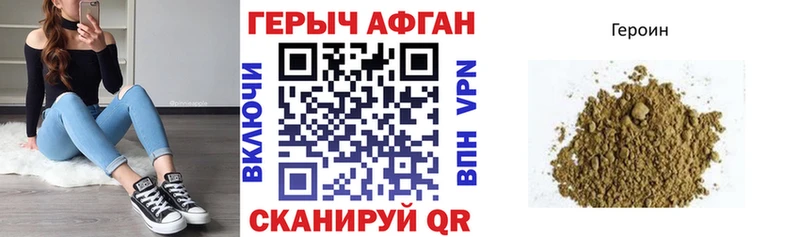 Героин VHQ  Орск 