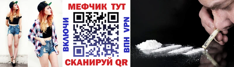 Мефедрон кристаллы Орск