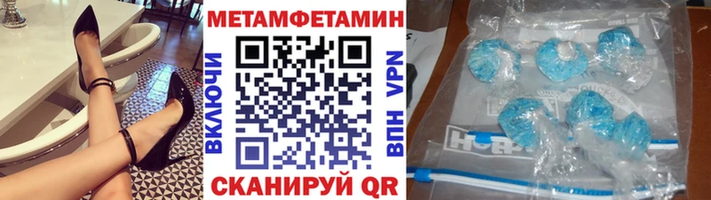 Первитин Декстрометамфетамин 99.9% купить наркоту Орск