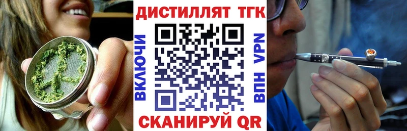 купить наркотик Орск ТГК вейп