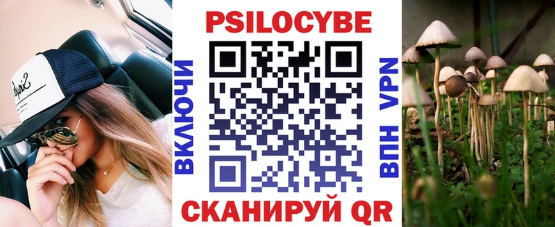 Псилоцибиновые грибы ЛСД  Орск 
